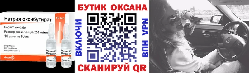 Купить где  Кирсанов  Бутират буратино 