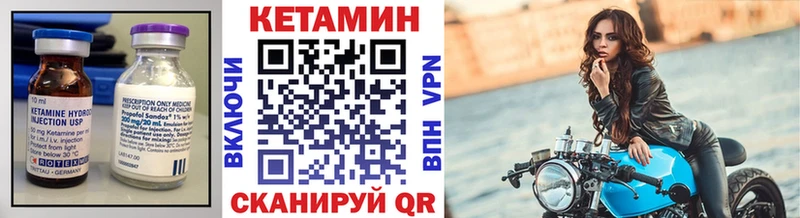 Кетамин VHQ  Купить  Кирсанов 