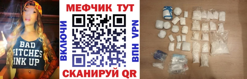 Мефедрон мяу мяу  Купить  Кирсанов 