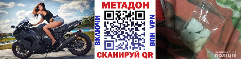 МЕТАДОН VHQ  Купить  Кирсанов 