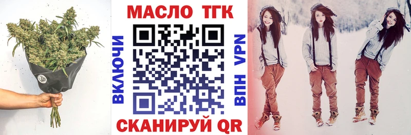 ТГК вейп с тгк Купить Кирсанов